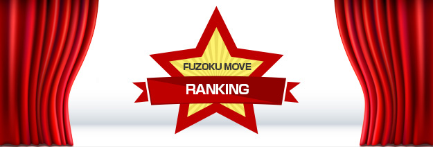 FUZOKU MOVE RANKING
